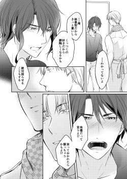 Page 72 of Tsugou no Ii Hito