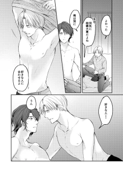 Page 76 of Tsugou no Ii Hito