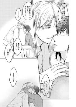 Page 85 of Tsugou no Ii Hito