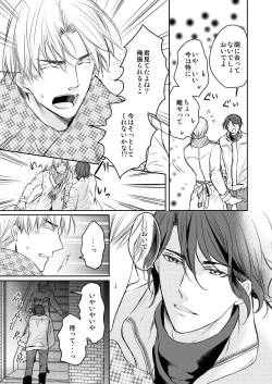 Page 9 of Tsugou no Ii Hito