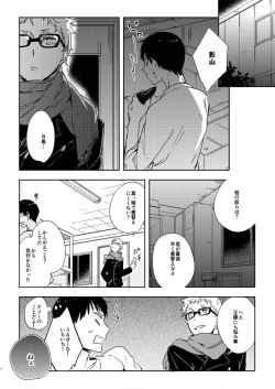 Page 10 of Koisuru Bonjin