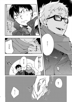 Page 16 of Koisuru Bonjin