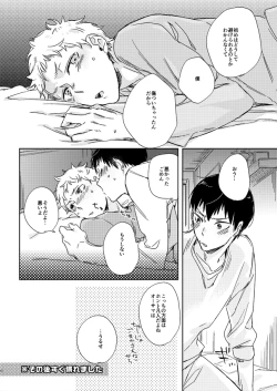 Page 26 of Koisuru Bonjin