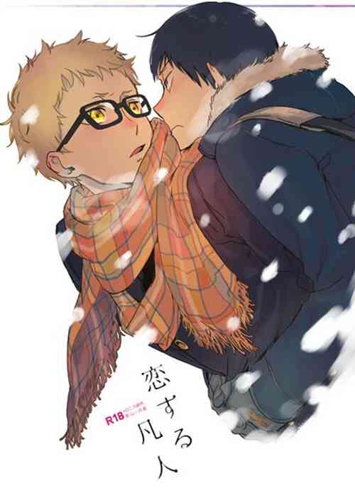 Download Koisuru Bonjin