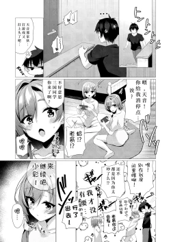 Page 4 of Yume de Anata ni Aeta Nara. | 若已与你在梦中相遇过。
