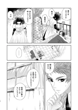 Page 11 of Yuurei Kareshi no Koiwazurai