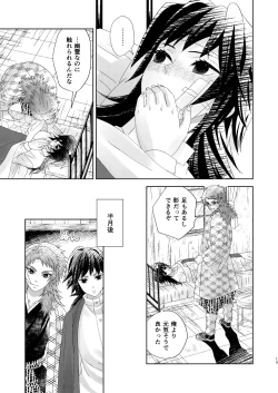 Page 14 of Yuurei Kareshi no Koiwazurai