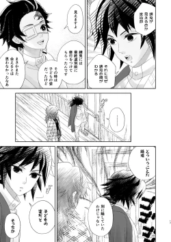 Page 16 of Yuurei Kareshi no Koiwazurai