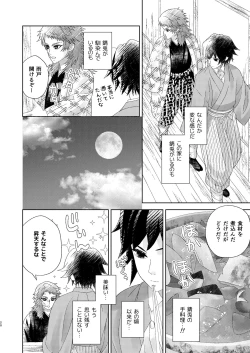 Page 19 of Yuurei Kareshi no Koiwazurai