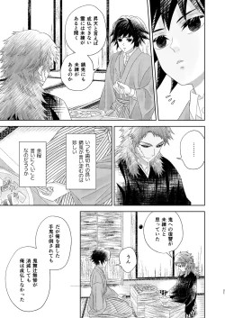 Page 20 of Yuurei Kareshi no Koiwazurai