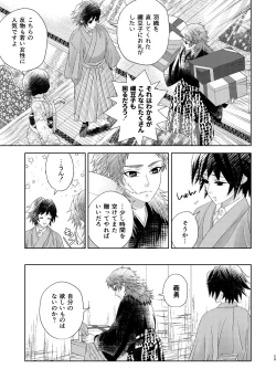 Page 28 of Yuurei Kareshi no Koiwazurai