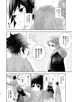 Page 29 of Yuurei Kareshi no Koiwazurai