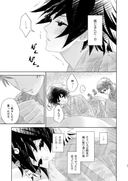 Page 40 of Yuurei Kareshi no Koiwazurai