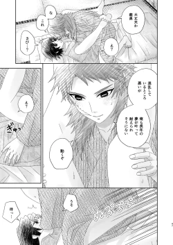 Page 46 of Yuurei Kareshi no Koiwazurai