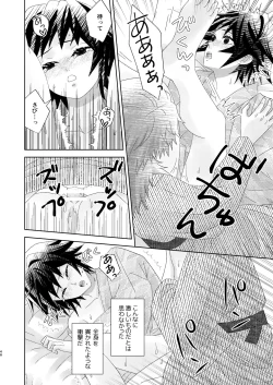 Page 47 of Yuurei Kareshi no Koiwazurai