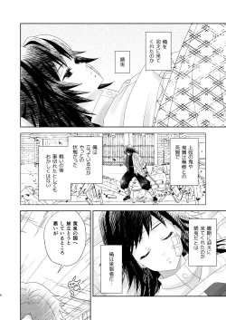 Page 5 of Yuurei Kareshi no Koiwazurai