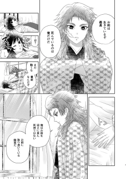 Page 6 of Yuurei Kareshi no Koiwazurai
