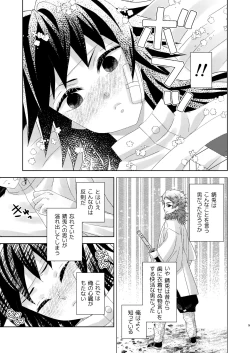 Page 8 of Yuurei Kareshi no Koiwazurai