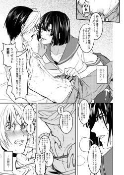 Page 12 of Saikyou ♂ Kanojo