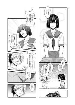 Page 3 of Saikyou ♂ Kanojo