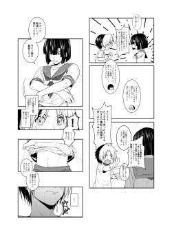 Page 4 of Saikyou ♂ Kanojo