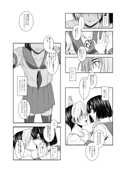 Page 6 of Saikyou ♂ Kanojo