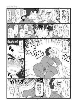 Page 11 of Kobushi Kiss