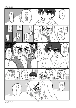 Page 14 of Kobushi Kiss