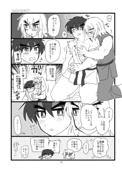 Page 33 of Kobushi Kiss