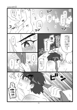 Page 49 of Kobushi Kiss
