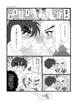 Page 9 of Kobushi Kiss