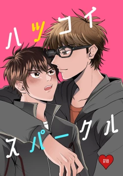 Page 1 of Hatsukoi Sparkle