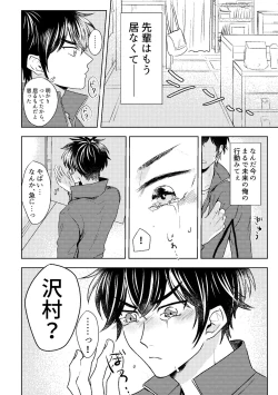 Page 20 of Hatsukoi Sparkle