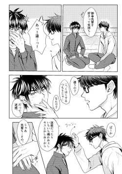 Page 30 of Hatsukoi Sparkle