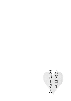 Page 32 of Hatsukoi Sparkle