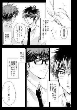 Page 35 of Hatsukoi Sparkle