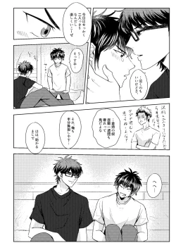 Page 38 of Hatsukoi Sparkle