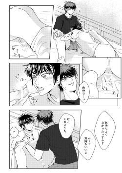 Page 44 of Hatsukoi Sparkle