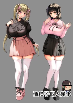 Page 2 of Jiraikei Imouto ni Kareshi Netorareterunda ga