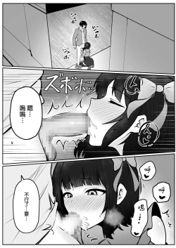 Page 46 of Jiraikei Imouto ni Kareshi Netorareterunda ga