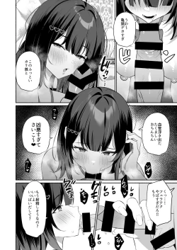 Page 11 of Boku no Kanojo wa Midasareru + Omake