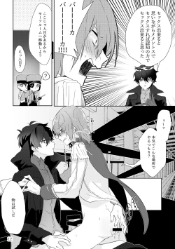 Page 11 of Ninchi no chikara tte suge-e!