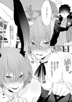 Page 21 of Ninchi no chikara tte suge-e!!