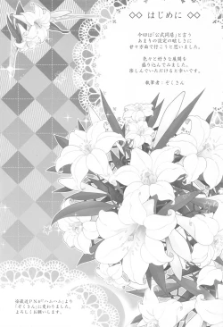 Page 3 of Doukyo de Hirogaru Futari no Sky 1