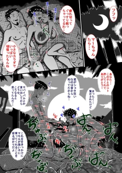 Page 23 of Mama to Haikyo de Survival? Watashiga Musukoo Kitaete Ageru!