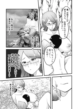 Page 15 of Mama to Musuko ga Mujintou de Love Love Sex suru Hanashi