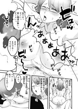 Page 20 of Mama to Musuko ga Mujintou de Love Love Sex suru Hanashi