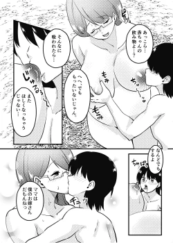 Page 31 of Mama to Musuko ga Mujintou de Love Love Sex suru Hanashi