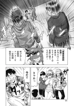 Page 102 of Devi Navi!