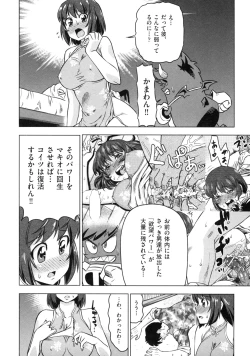 Page 108 of Devi Navi!